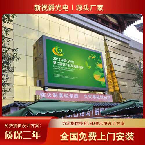 LED屏户外led全彩显示屏LED广告屏室外电子屏P10大屏幕LED显示器
