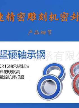 雕刻机角接触球轴承H7000 7001 7002 7003 7004 7005CYTA-2RZDTP4