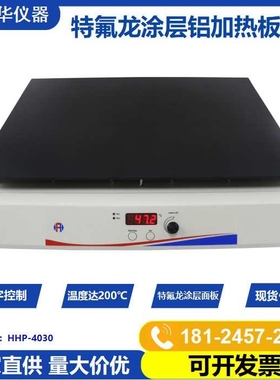 厂家生产实验室恒温电热板HHP-4030 数显特氟龙加热板防腐蚀 现货