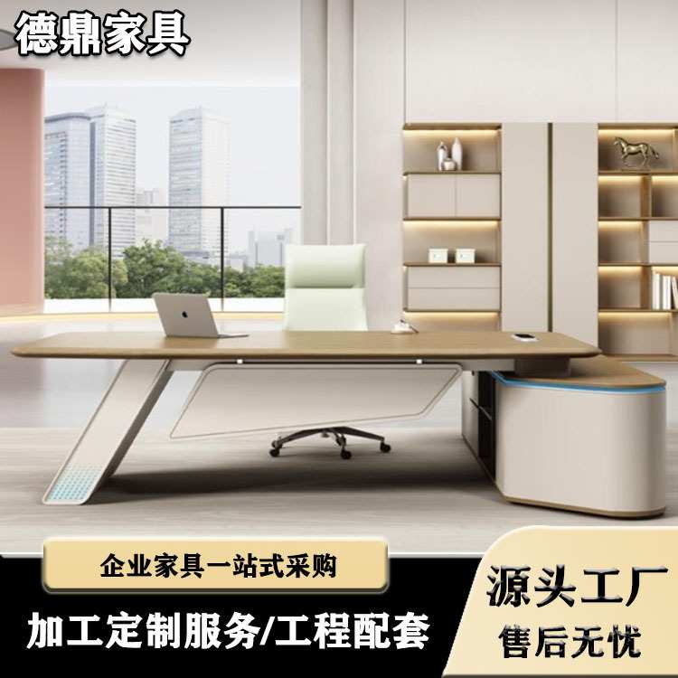 轻奢老板桌质感总裁桌现代变色动感氛围灯董事长办公室桌椅组合
