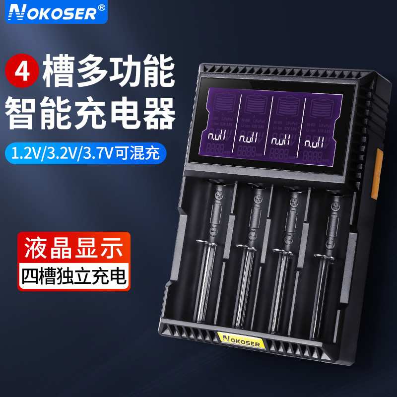 跨境款液晶智能充电器多功能1.2V 3.2V 3.7V混充四槽18650充电器