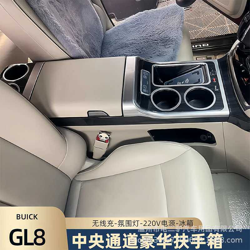 适用别克GL8陆尚扶手箱25S\ES28T\652\653中央内饰改装配件储物盒