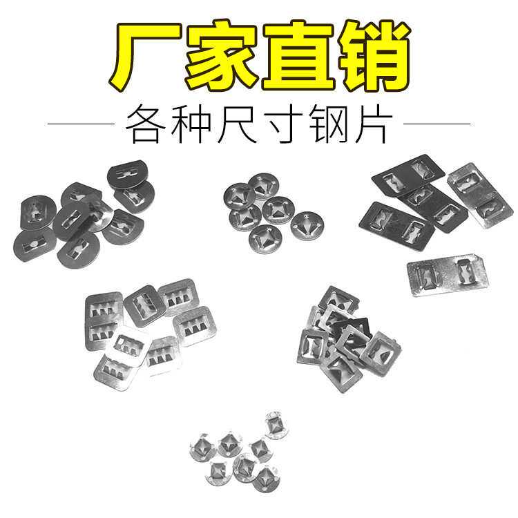 厂家供应钢片铁片塑料扎带芯片一次性铅封内芯卡扣封条锁扣镀锌铁