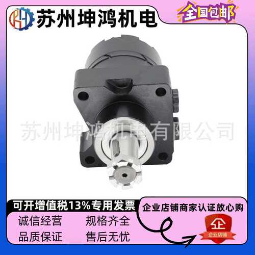 液压马达BMER/HCG-300-W45-T1-A-N-S/BMJ-295-WS-T2摆线马达泵