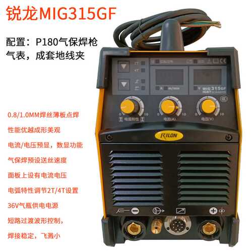 现货深圳锐龙MIG315GF/500GF便携式分体工业电焊机逆变二保焊机