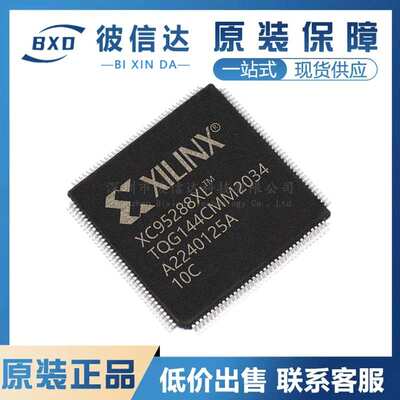 XC2C64A-7VQG100C XC2C64A-7VQ100I TQFP100封装 可编程逻辑芯片