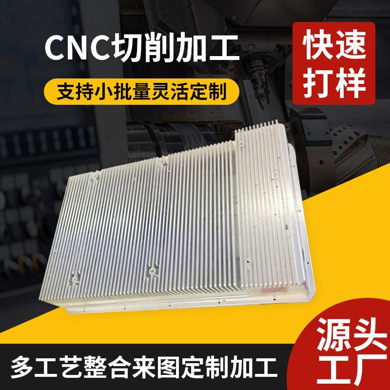 来图来样 CNC手板金属模型制作工业设计快速成型铝合金手板模型