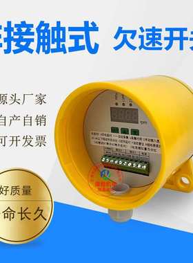 非接触式欠速开关60-200-SC ESPB-030智能打滑检测器数显测速装置