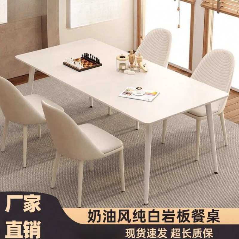 纯白奶油风岩板餐桌轻奢简约家用小户型纯白色北欧长方形餐椅组合