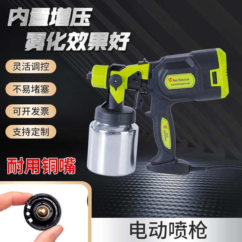 铝壶电动喷枪跨境新款高压喷漆枪便携式甲醛乳胶漆油漆喷枪