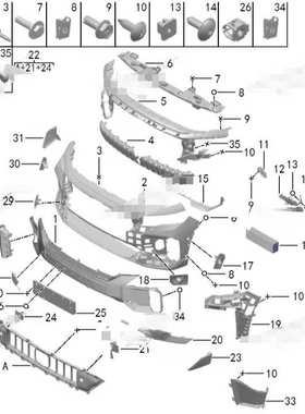 适用于 岚图 VOYAH FREE       280302009 bumper前保险杠下蒙皮