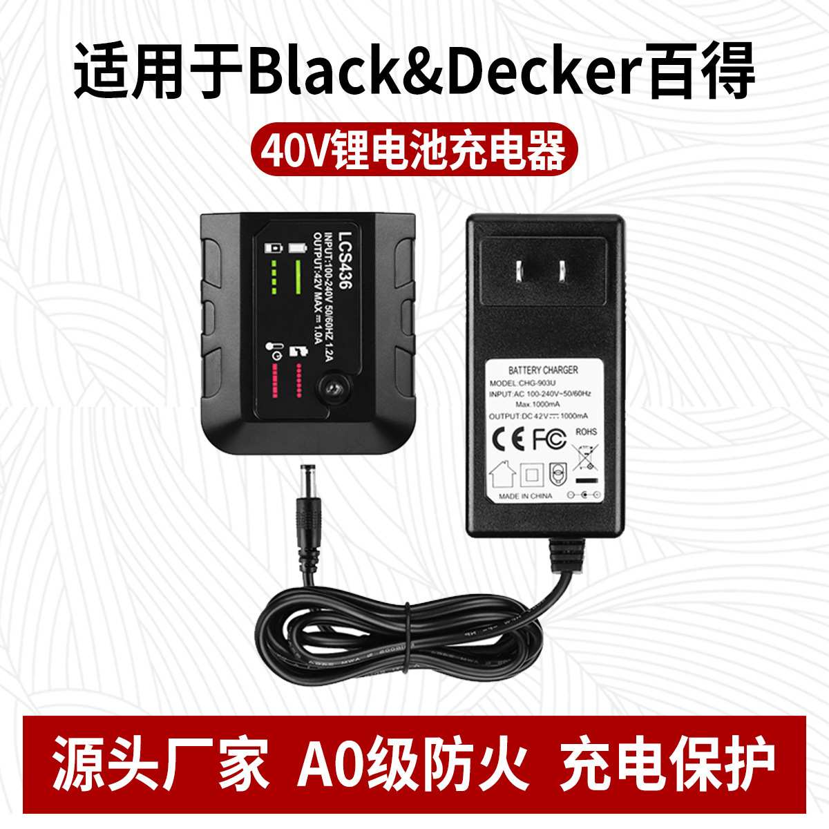 适用于百的40V充电器LBXR36 LBX2040佰德40V电池充电器