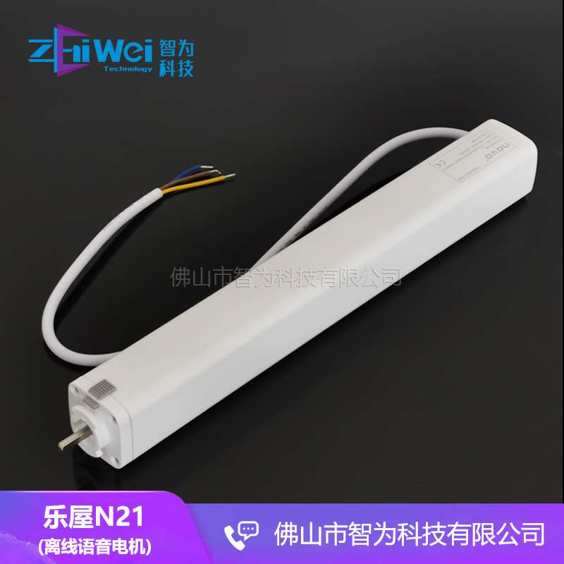 novo乐屋AI离线语音电机智能电动窗帘开合帘电机不用联网无需WIFI