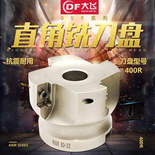 BAP 300R 400R 90度直角铣刀盘 面铣刀 R0.8刀盘 CNC数控刀盘平面