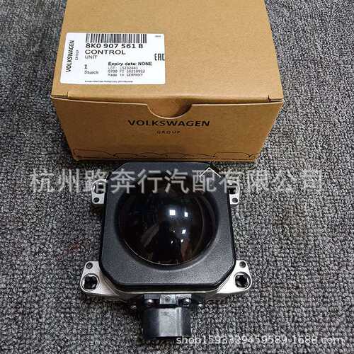 8K0907561B C A适用奥迪Q5 V8 B8 S4ACC自适应毫米波巡航雷达传感