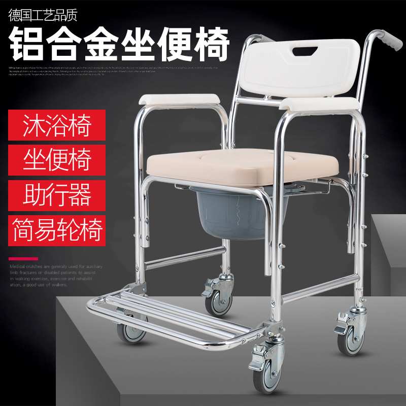 定制老人移动防滑折叠铝合金坐便椅 新型孕妇厕所洗澡折叠坐便器