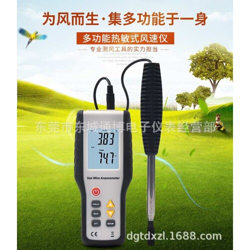 Hti鑫思特HT9829手持式测风仪高精度热敏式风速仪风温风量测量仪