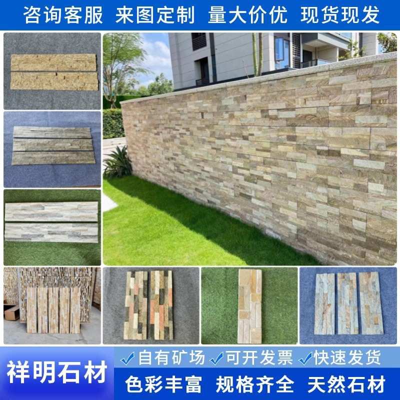 文化石外墙砖别墅庭院花园石材室内阳台客厅电视背景墙文化砖立体
