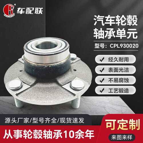 长安羚羊后轮 后轮毂轴承  350296