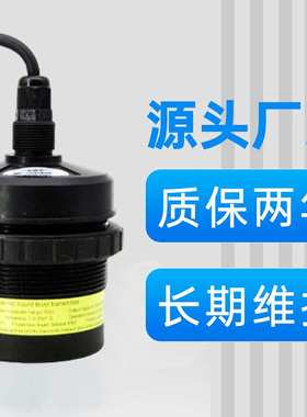 PL320 超声波液位传感器 超声波液位计 一体式 非接触液位传感器