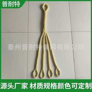 凯夫拉吊绳 绝缘防火凯夫拉绳 芳纶深套 四叉吊绳 阻燃耐高温绳