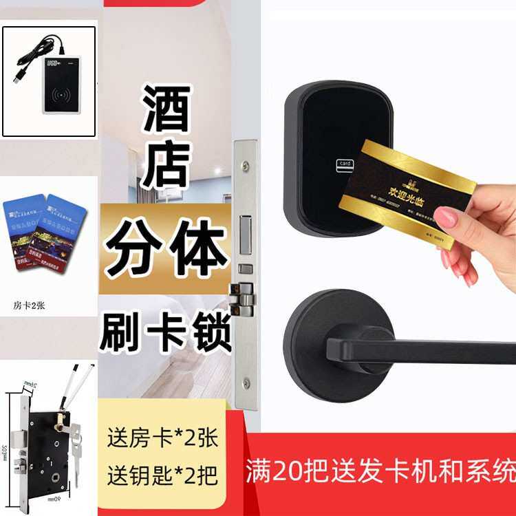 爆款新款酒店民宿铝合金感应锁公寓室内家用卡片防水磁卡钥匙智能