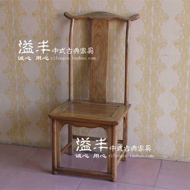 老榆木新中式靠背椅明清仿古典实木餐椅官帽椅现代休闲椅子办公椅