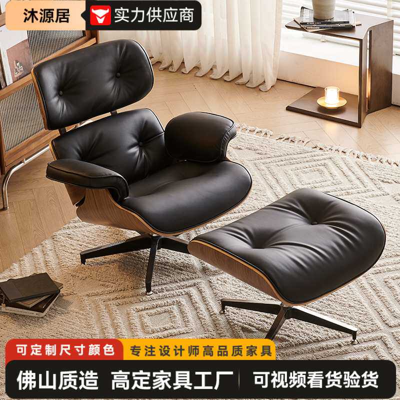 北欧伊姆斯躺椅真皮客厅复古单人沙发椅设计师阳台简约休闲懒人椅