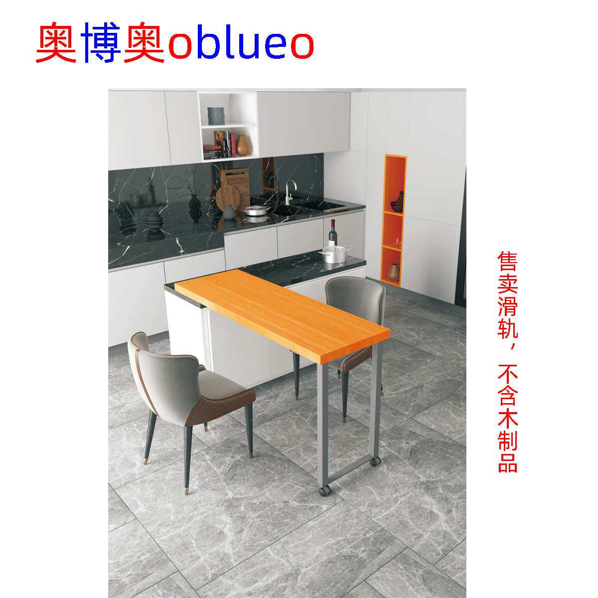 可偏移带桌脚旋转吧台滑轨   餐桌五金  家具配件  家具五金
