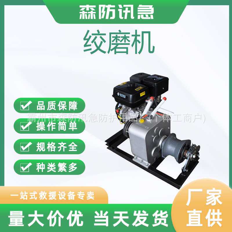 电力施工线缆牵引机多用途收线放线拉缆机小型多功能机动绞磨机