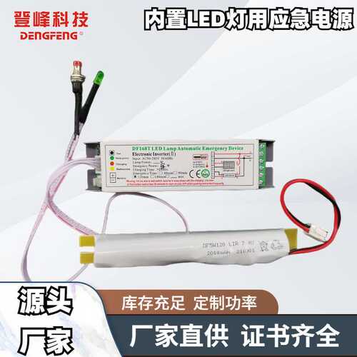 新品20W三防净化灯日光灯1.2米应急5瓦90分钟防水套件DF168T
