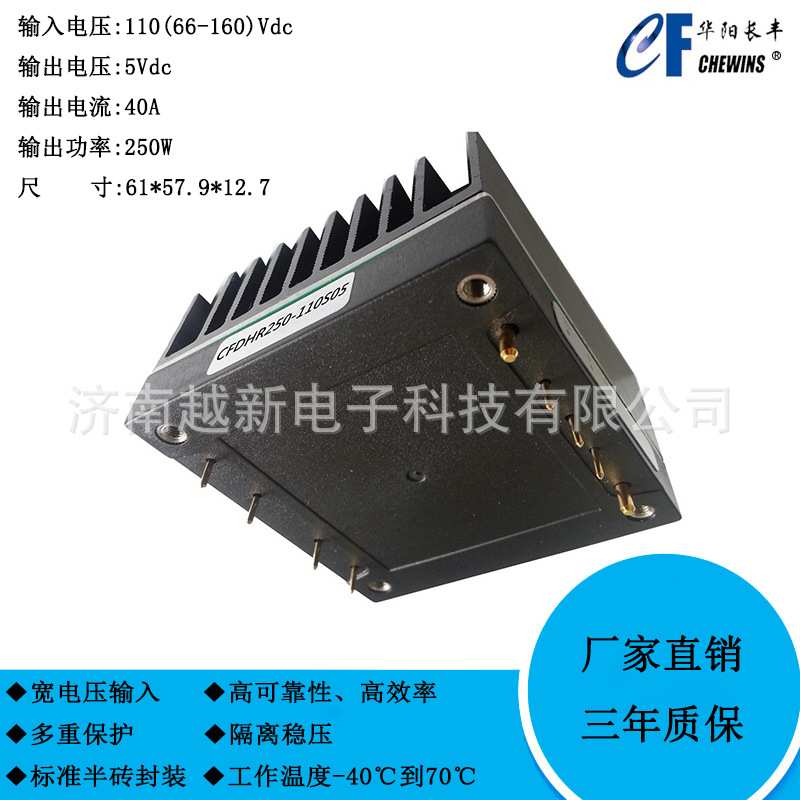 250W 铁路DCDC模块电源(40 -160V)110V转5V12V15V24V48V54V单路