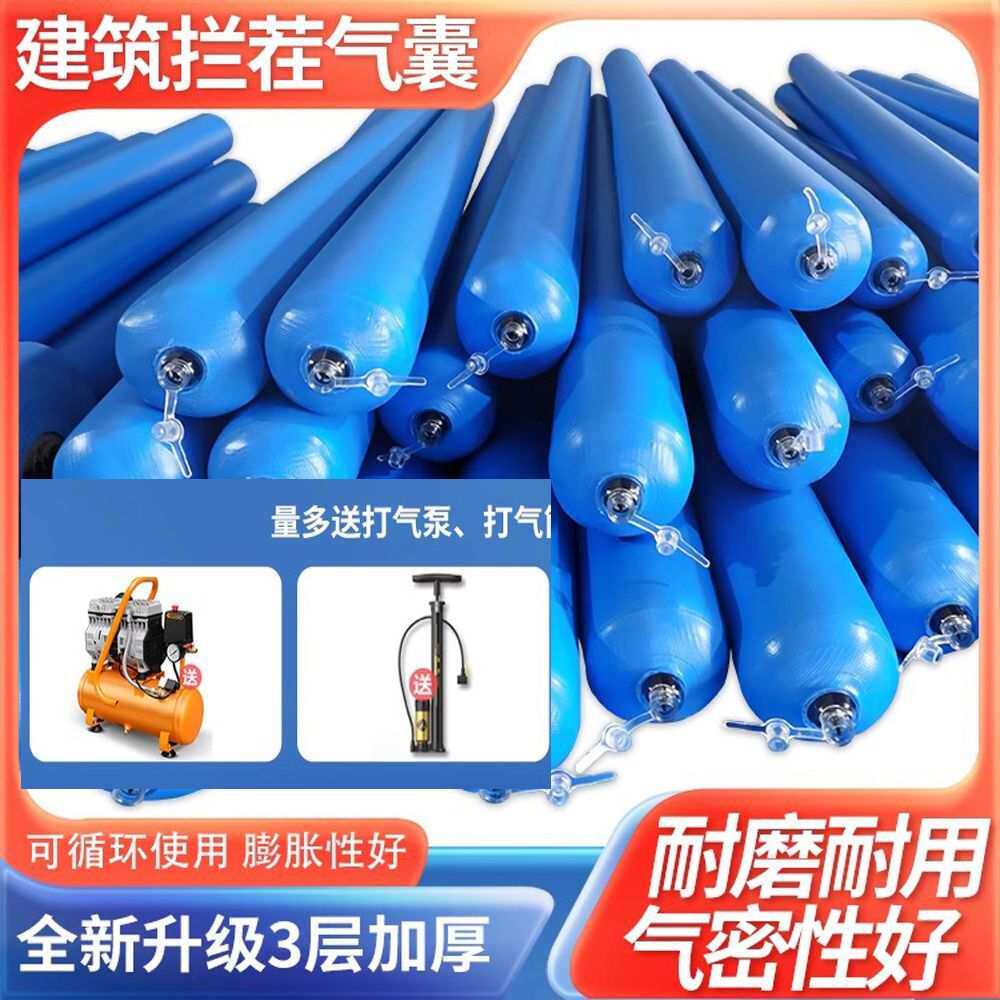 建筑混凝土隔断气囊工地标号梁柱隔离后浇带拦截拦茬气囊充气柱条