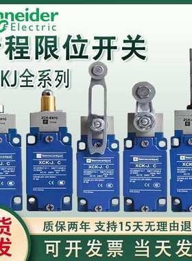 行程限位开关XCK-J.C XCKJ10513 10511 10543 67 10541H29C