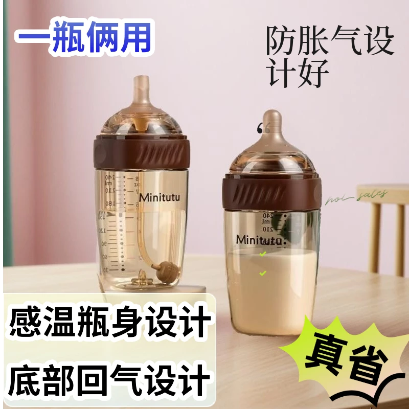 MiniTutu宽口径PPSU奶瓶240ml防胀气感温瓶身设计防呛奶瓶