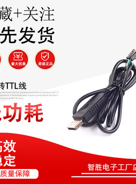 PL2303HX USB转COM USB转TTL线 升级刷机线 中九升级模块