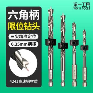 三尖木工钻头高速钢全磨定位开孔器带限位打孔麻花电钻头套装 新款