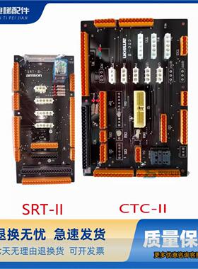 原装电梯配件爱默生SRT-II amson控制柜接口板CTC-II插件板质保正