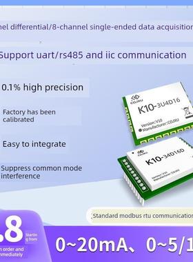 4-20mA电流modbus采集模块0-10V电压转换UART TTL模组ADC模数转换