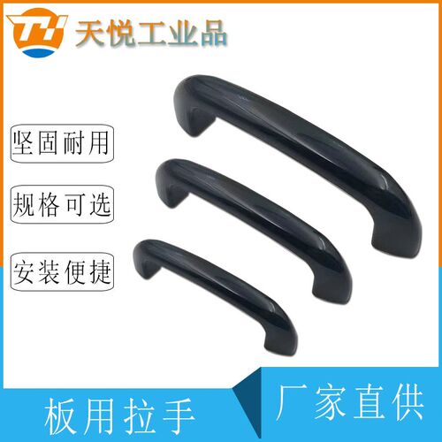 HHDS/HHDSW90/104/122内螺纹板用拉手 工业自动化机械设备门把手