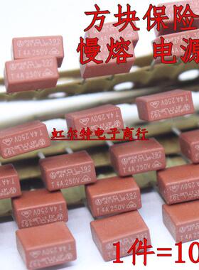 方形保险丝 T250MA T315MA T400MA T500MA T800MA 250V 电源用