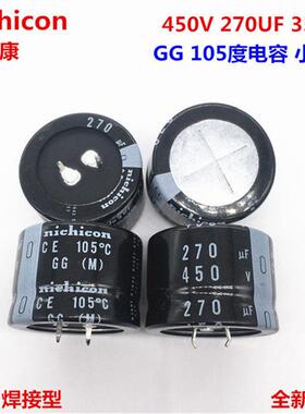 450V270UF 35X25 日本尼吉康电解电容 270UF 450V 35*25 GG 105度