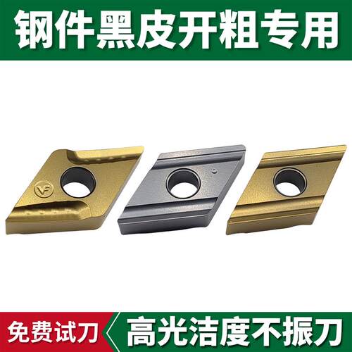 陶瓷菱形开槽数控刀片DNMG150408R/L-S外圆车刀钢件专用粗车刀粒