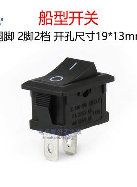 (5个)黑色 2脚2档 15*21mm KCD1-101翘板开 关按键翘板形电源按钮