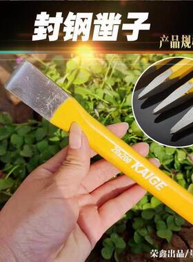五金工具锋钢喷塑黄色尖头冲子高硬度25宽石工扁平铲錾子凿铁凿子