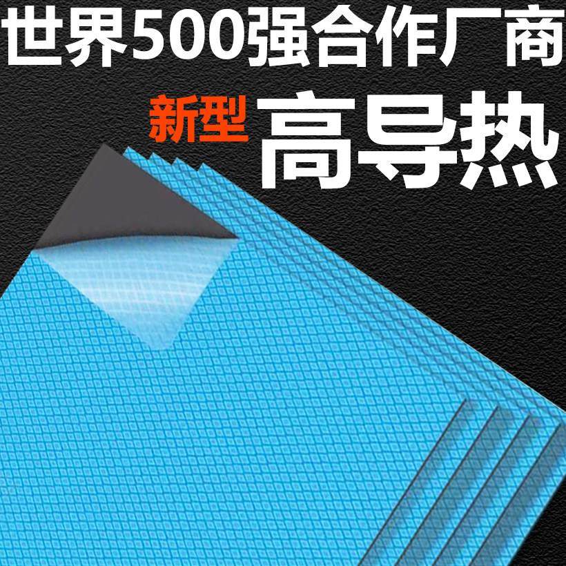 高导热矽胶片18W/m.k氮化铝显卡显存软散热垫导热垫片,3C数码配件,USB多功能数码宝,淘宝优惠券,粉丝福利购,淘宝优惠卷