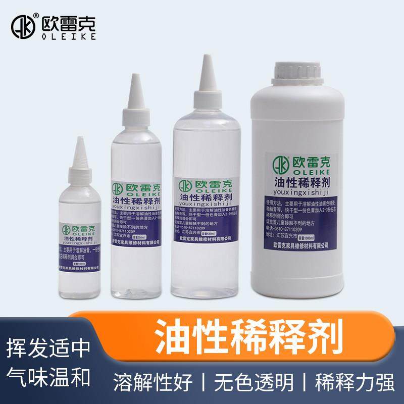 油性油膏稀释剂欧雷克家具维修美容补油漆环保木器漆材料修复调色,3C数码配件,USB多功能数码宝,淘宝优惠券,粉丝福利购,淘宝优惠卷
