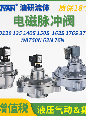 WAT50N WAT62N淹没WAT76N脉冲阀MD120/125/140S/150S/376S/162S