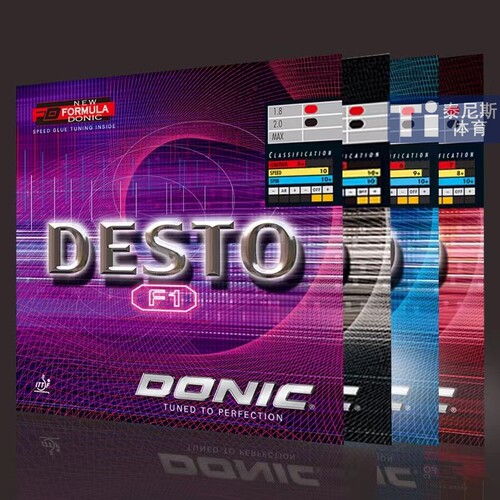 DONIC多尼克F1德士途Desto F2加强加硬乒乓球胶皮涩性快攻型反胶