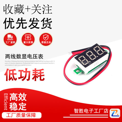 带反接保护!4-30V两线数显电压表/数字电压表头 绿色